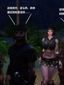[3D]罗丝琳传奇 1-9_0766