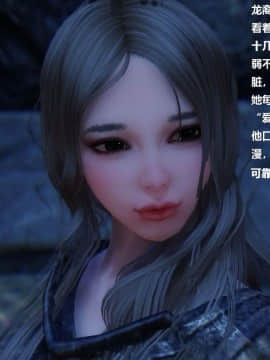 [3D]罗丝琳传奇 1-9_0830