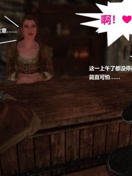 [3D]罗丝琳传奇 1-9_0856