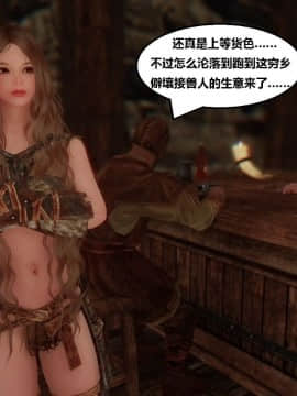 [3D]罗丝琳传奇 1-9_0860