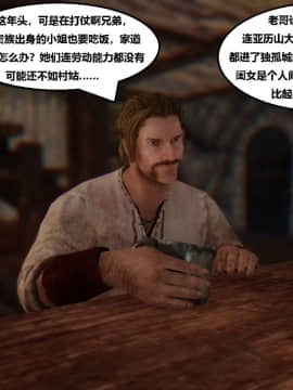 [3D]罗丝琳传奇 1-9_0861