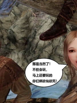 [3D]罗丝琳传奇 1-9_0878