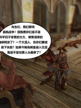 [3D]罗丝琳传奇 1-9_0882