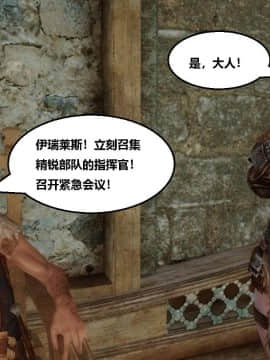 [3D]罗丝琳传奇 1-9_0886