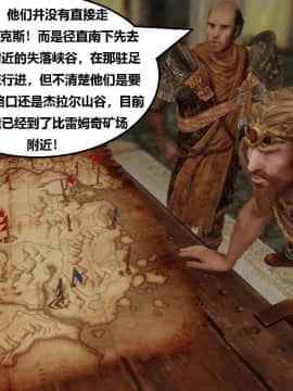 [3D]罗丝琳传奇 1-9_0887