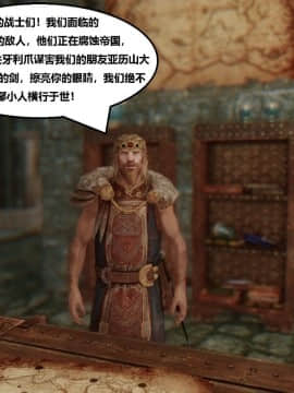 [3D]罗丝琳传奇 1-9_0890