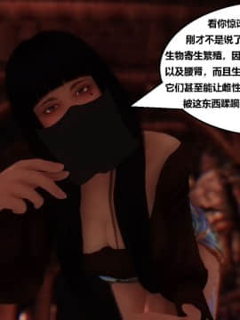 [3D]罗丝琳传奇 1-9_0920