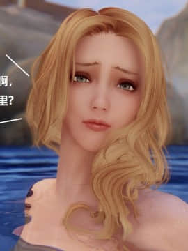 [3D]罗丝琳传奇 1-9_0956