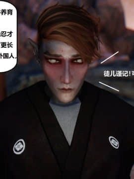 [3D]罗丝琳传奇 1-9_0978