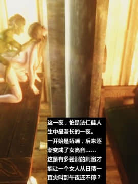 [3D]罗丝琳传奇 番外卷1_0021