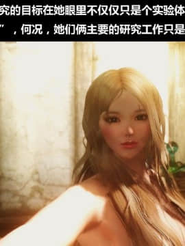 [3D]罗丝琳传奇 番外卷1_0025