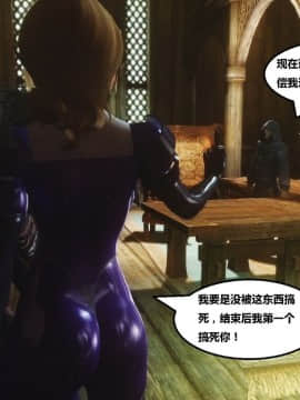 [3D]罗丝琳传奇 番外卷2_0008