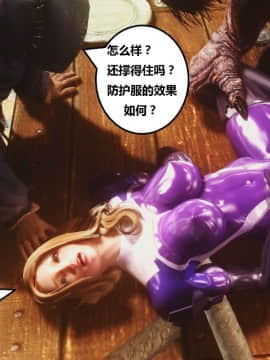 [3D]罗丝琳传奇 番外卷2_0023