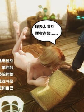 [3D]罗丝琳传奇 番外卷2_0033