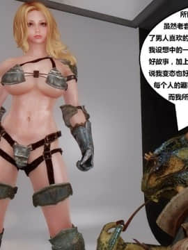 [3D]罗丝琳传奇 番外卷3_0004