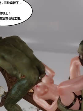 [3D]罗丝琳传奇 番外卷3_0021