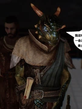 [3D]罗丝琳传奇 番外卷3_0024