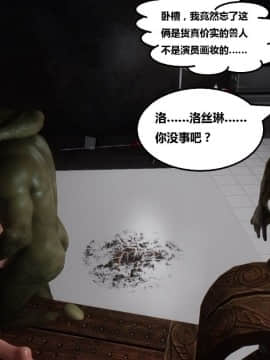 [3D]罗丝琳传奇 番外卷3_0025