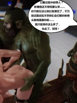 [3D]罗丝琳传奇 番外卷3_0027