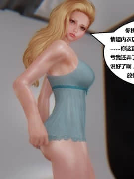 [3D]罗丝琳传奇 番外卷3_0035