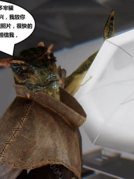 [3D]罗丝琳传奇 番外卷3_0036