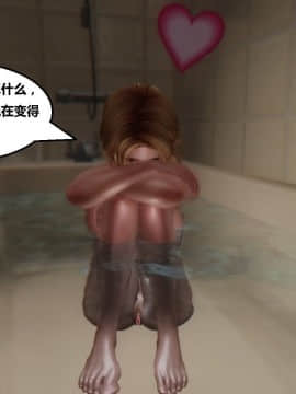 [3D]罗丝琳传奇 番外卷3_0052