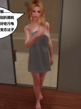 [3D]罗丝琳传奇 番外卷3_0054