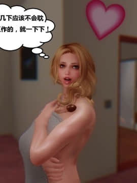 [3D]罗丝琳传奇 番外卷3_0056