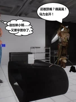 [3D]罗丝琳传奇 番外卷3_0072