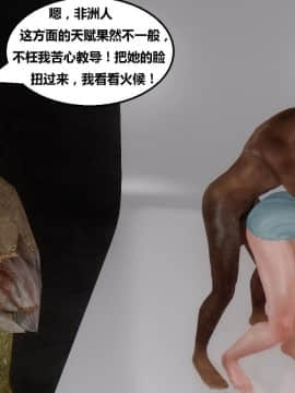 [3D]罗丝琳传奇 番外卷3_0074