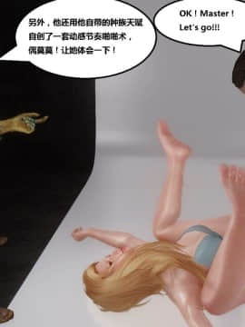 [3D]罗丝琳传奇 番外卷3_0080