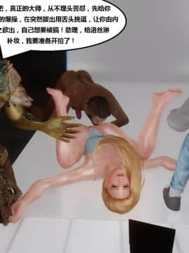 [3D]罗丝琳传奇 番外卷3_0082