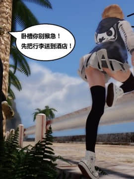 [3D]罗丝琳传奇 番外卷3_0100