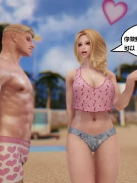 [3D]罗丝琳传奇 番外卷3_0123