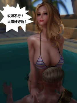 [3D]罗丝琳传奇 番外卷3_0131