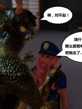 [3D]罗丝琳传奇 番外卷3_0142