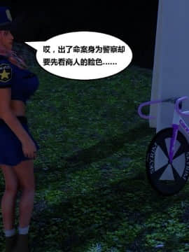 [3D]罗丝琳传奇 番外卷3_0208