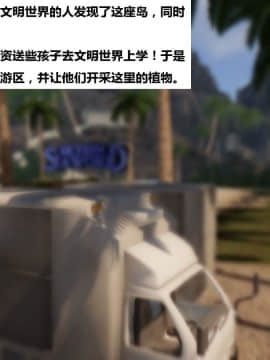 [3D]罗丝琳传奇 番外卷3_0229