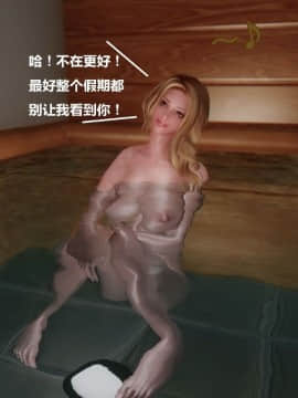 [3D]罗丝琳传奇 番外卷3_0237