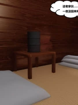 [3D]罗丝琳传奇 番外卷3_0242