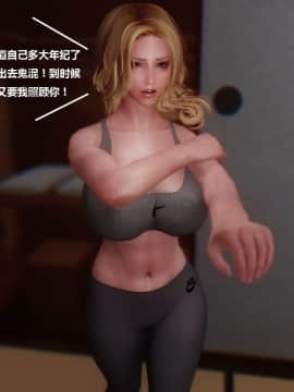 [3D]罗丝琳传奇 番外卷3_0243