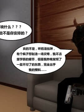 [3D]罗丝琳传奇 番外卷3_0275