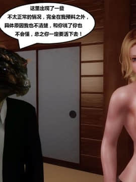 [3D]罗丝琳传奇 番外卷3_0277
