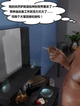 [3D]罗丝琳传奇 番外卷3_0281