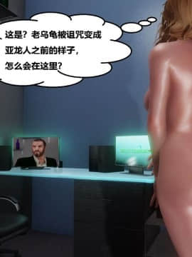 [3D]罗丝琳传奇 番外卷3_0288