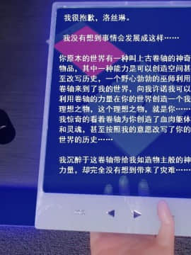 [3D]罗丝琳传奇 番外卷3_0294