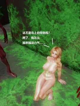 [3D]罗丝琳传奇 番外卷3_0308
