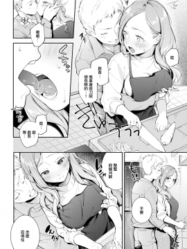 [雲吞めお] ワンルーム・ラブ (COMIC快楽天 2020年1月号) [無邪気漢化組][MJK-19-Z1997][無修正]_MJK-19-Z1997-004