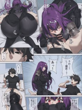 (C97) [OrangeMaru (YD)] もぐりこみ (FateGrand Order)_IM08
