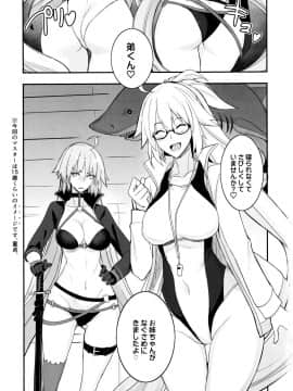 (C97) [真面目屋 (isao)] Wジャンヌvsマスター (FateGrand Order)_IMG02